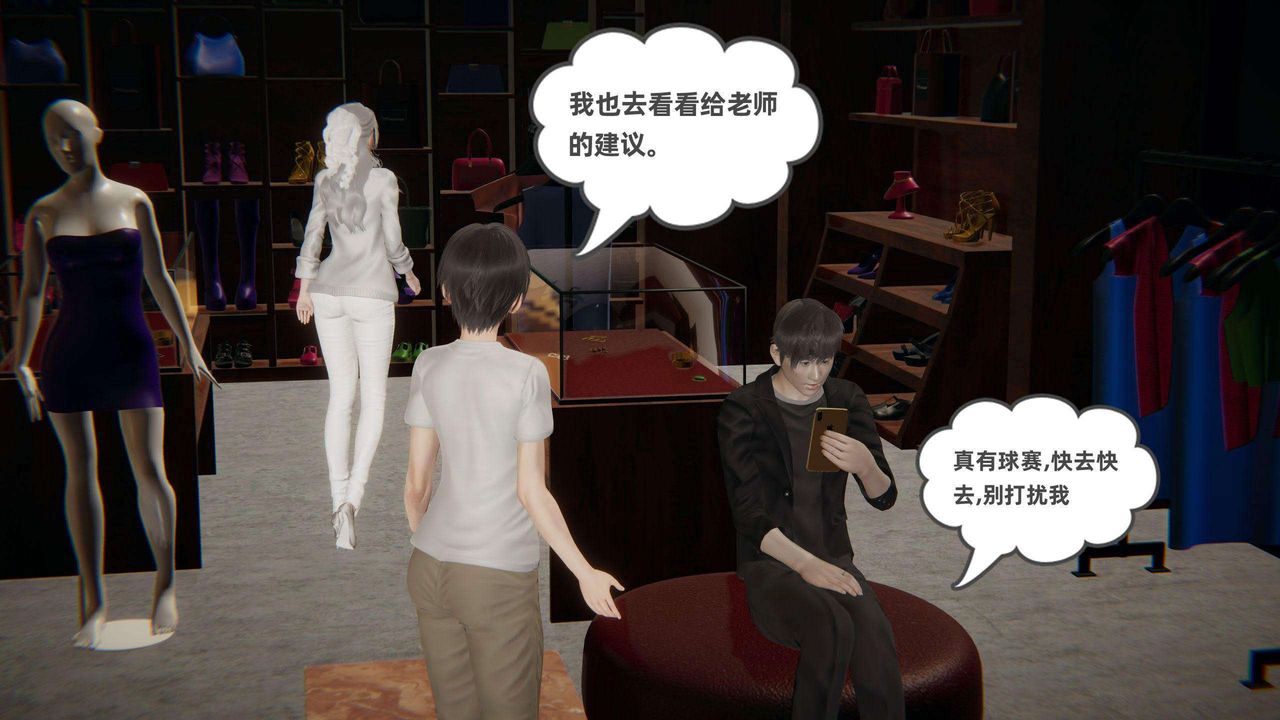 [3D]我的超能力第36话