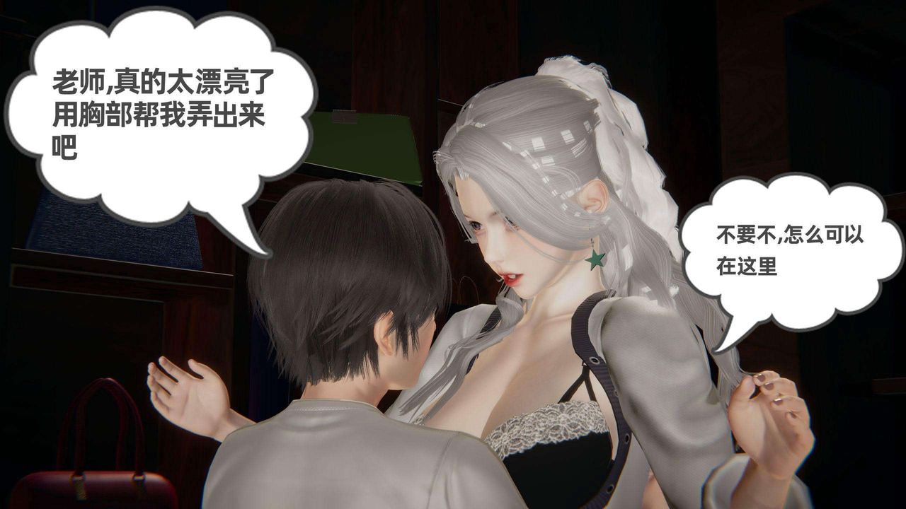 [3D]我的超能力第36话