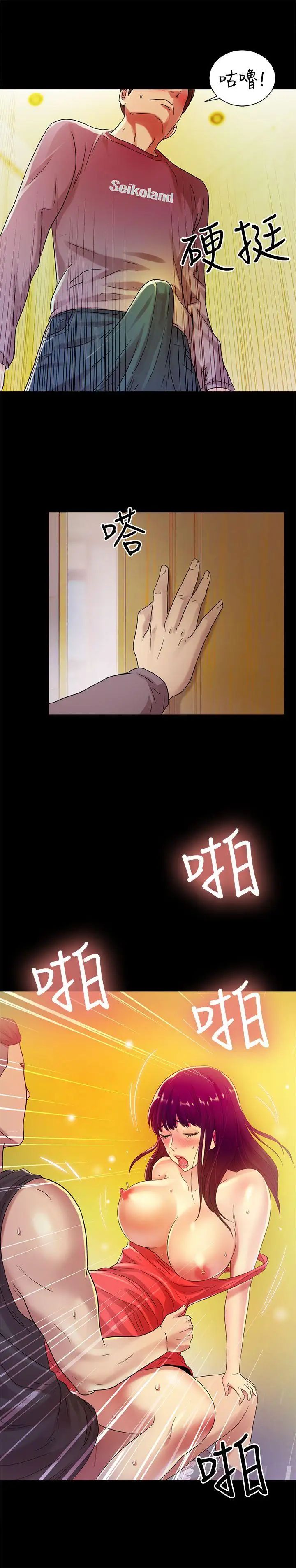 朋友,女朋友第6话-妳也喜欢被看吧
