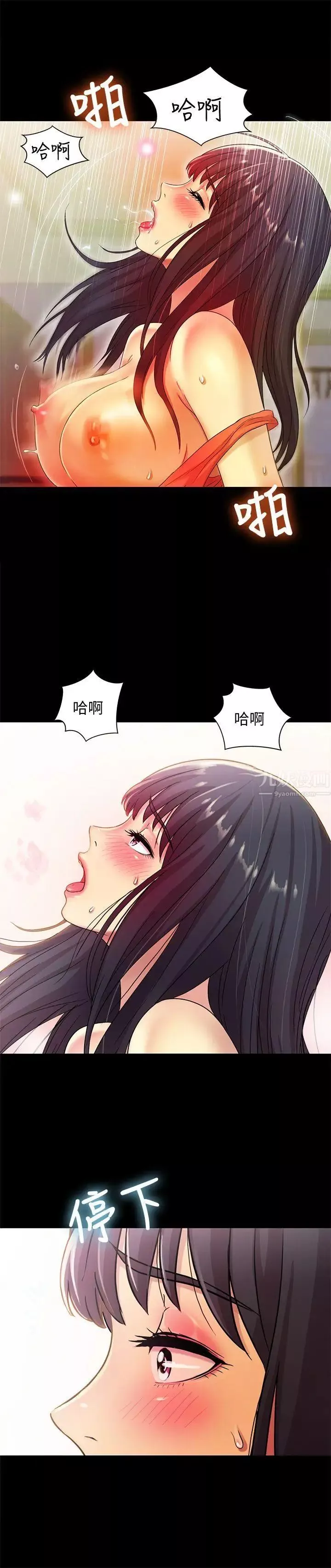 朋友,女朋友第6話-妳也喜歡被看吧