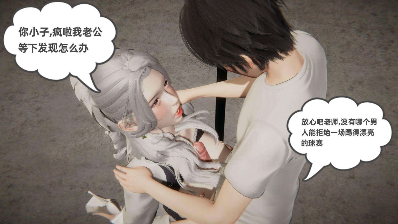 [3D]我的超能力第37话