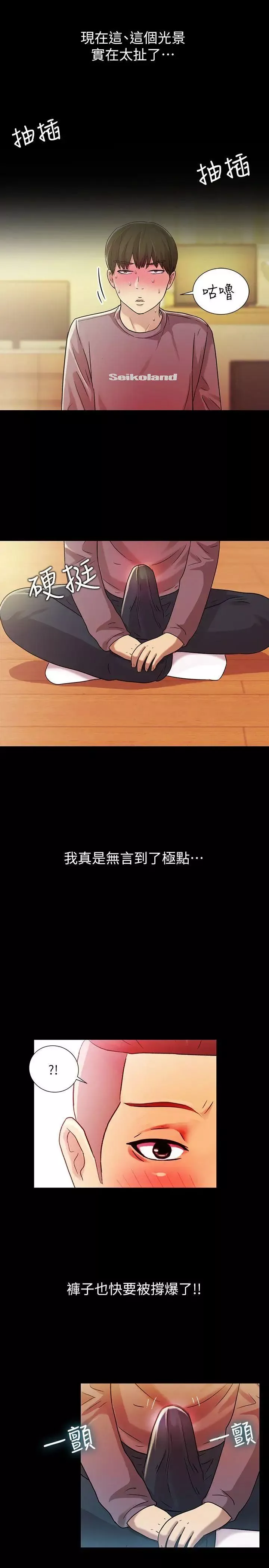 朋友,女朋友第6話-妳也喜歡被看吧
