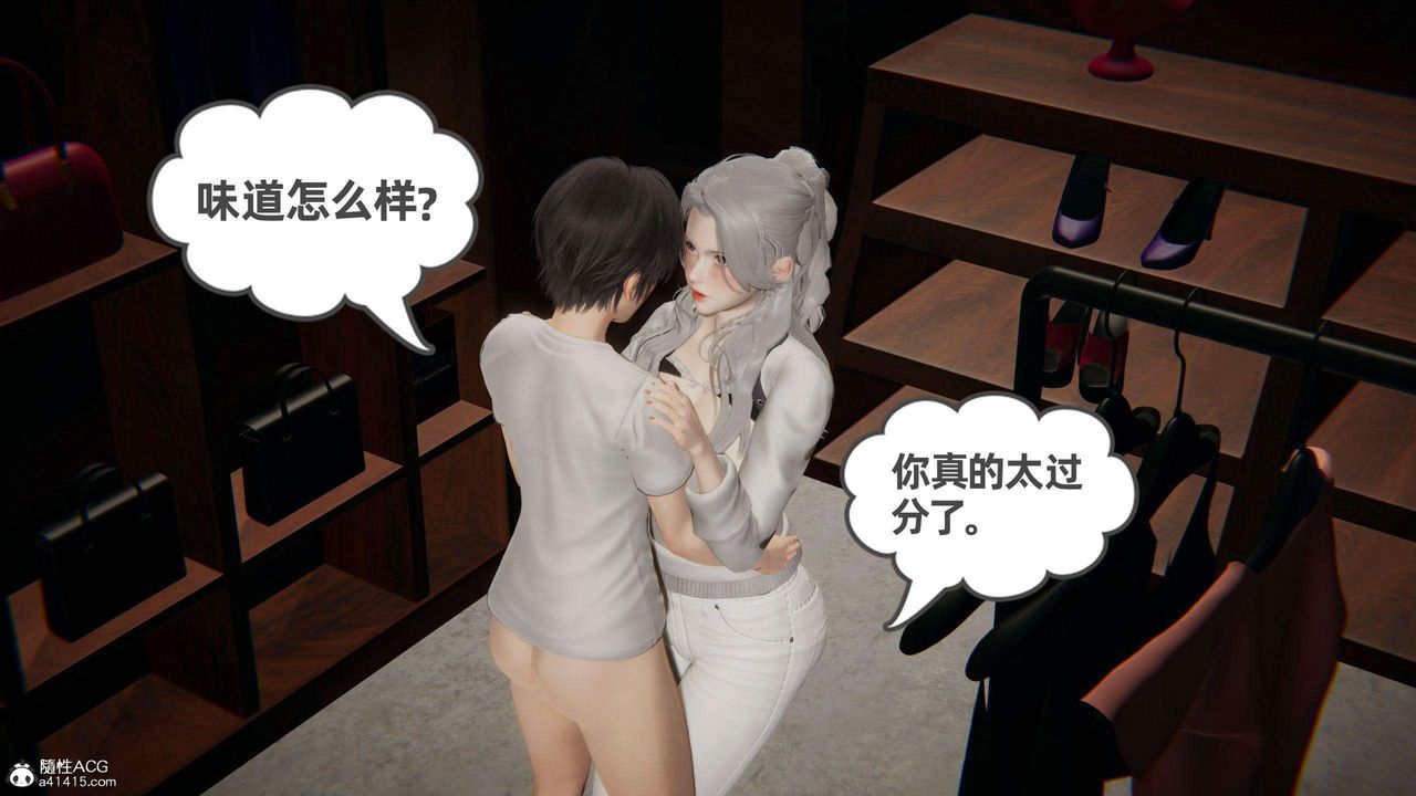 [3D]我的超能力第37话