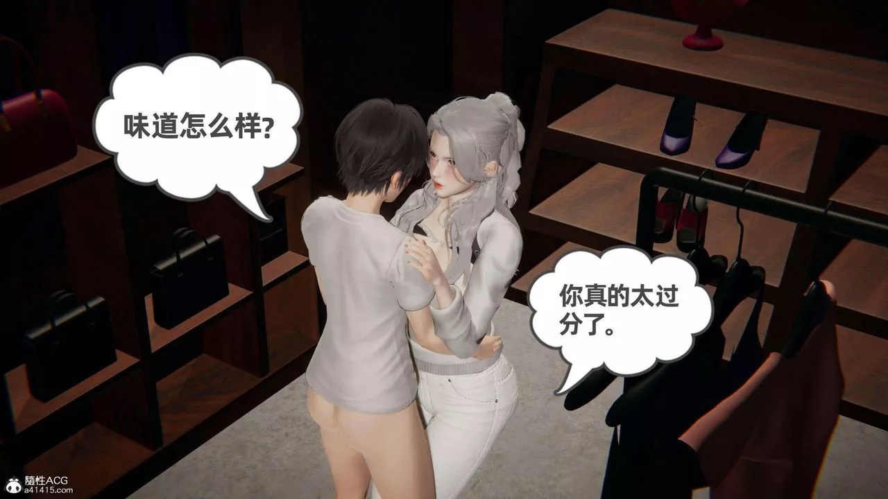 [3D]我的超能力第37話