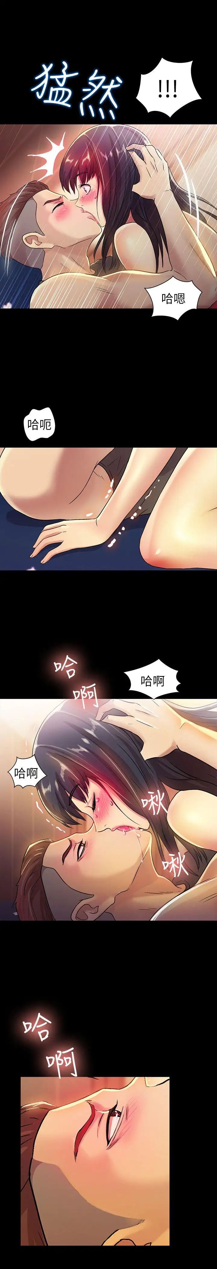 朋友,女朋友第6話-妳也喜歡被看吧