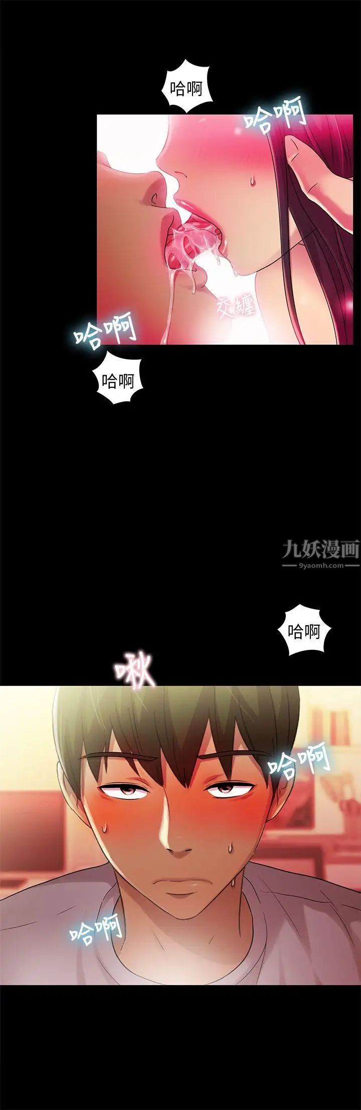 朋友,女朋友第6話-妳也喜歡被看吧