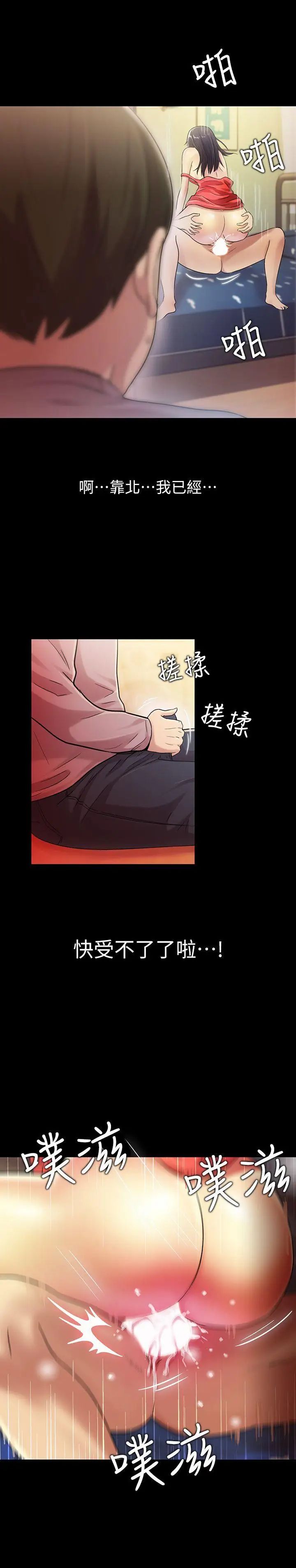 朋友,女朋友第6话-妳也喜欢被看吧