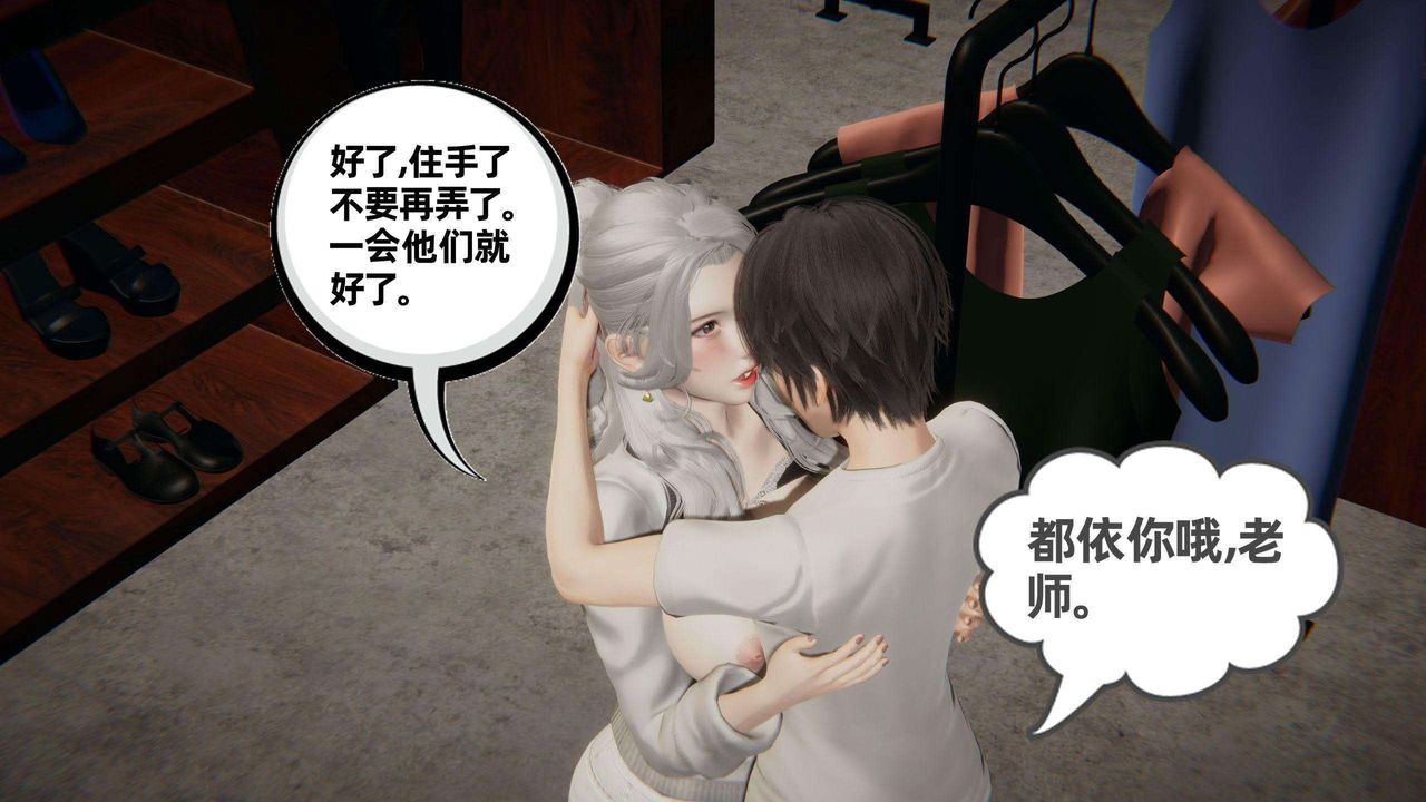 [3D]我的超能力第37话