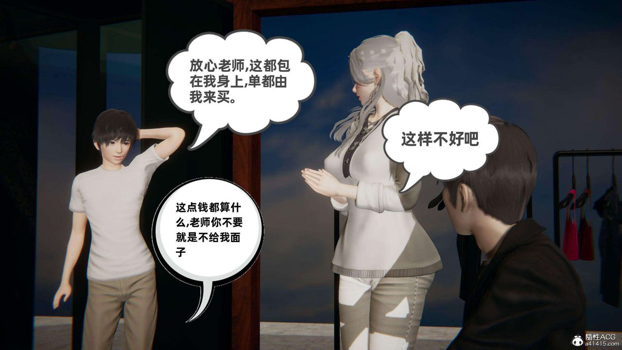[3D]我的超能力第37话