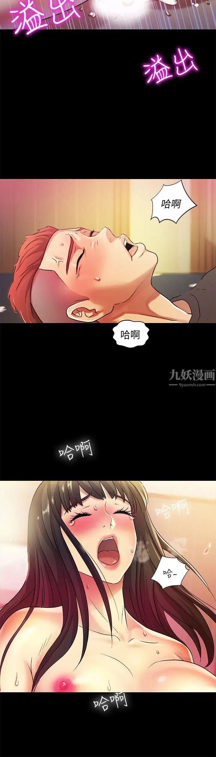 朋友,女朋友第6话-妳也喜欢被看吧