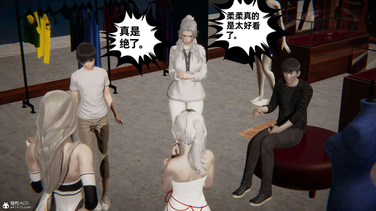[3D]我的超能力第37话