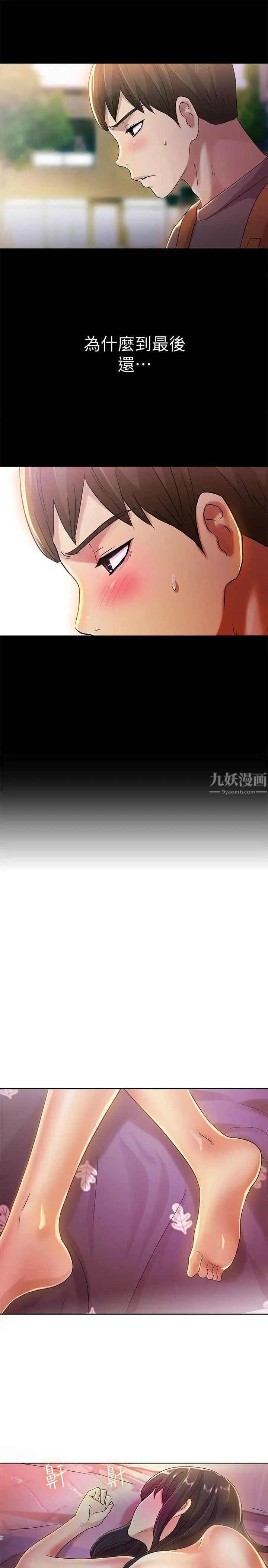 朋友,女朋友第6話-妳也喜歡被看吧