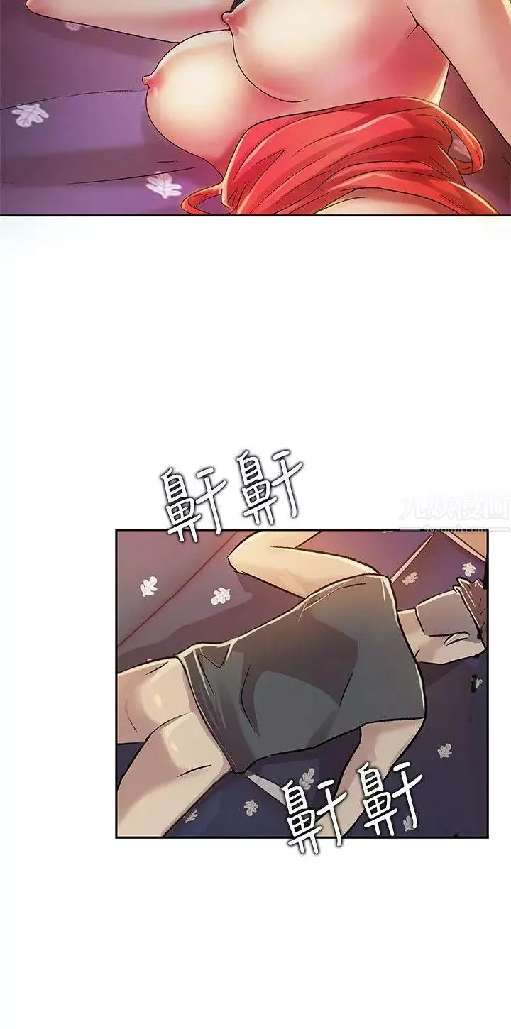 朋友,女朋友第6話-妳也喜歡被看吧