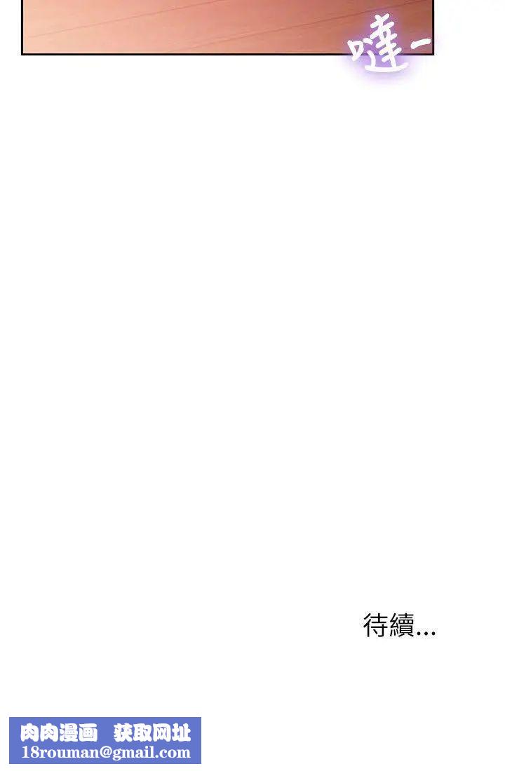 朋友,女朋友第6話-妳也喜歡被看吧