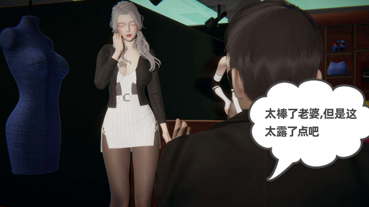 [3D]我的超能力第37话