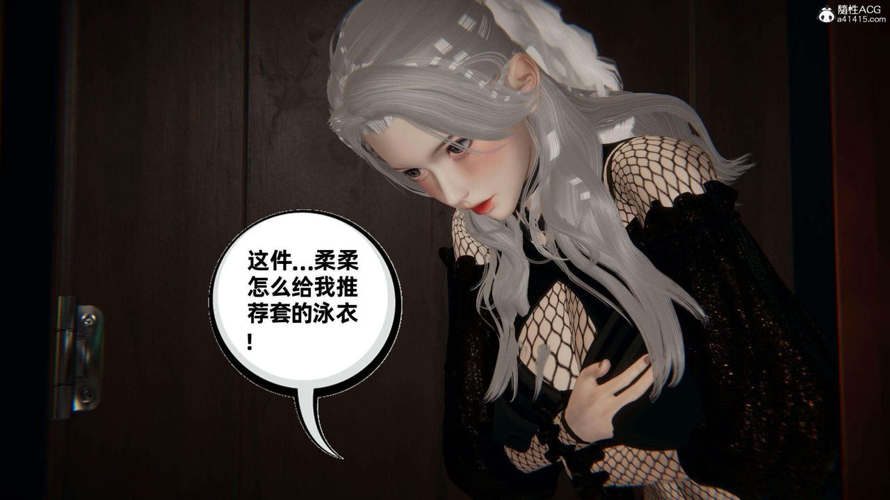 [3D]我的超能力第38话