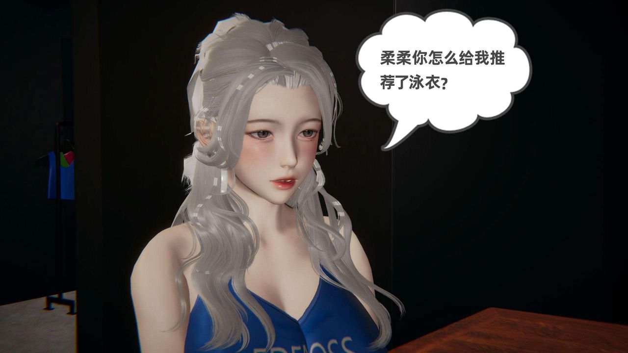 [3D]我的超能力第38话