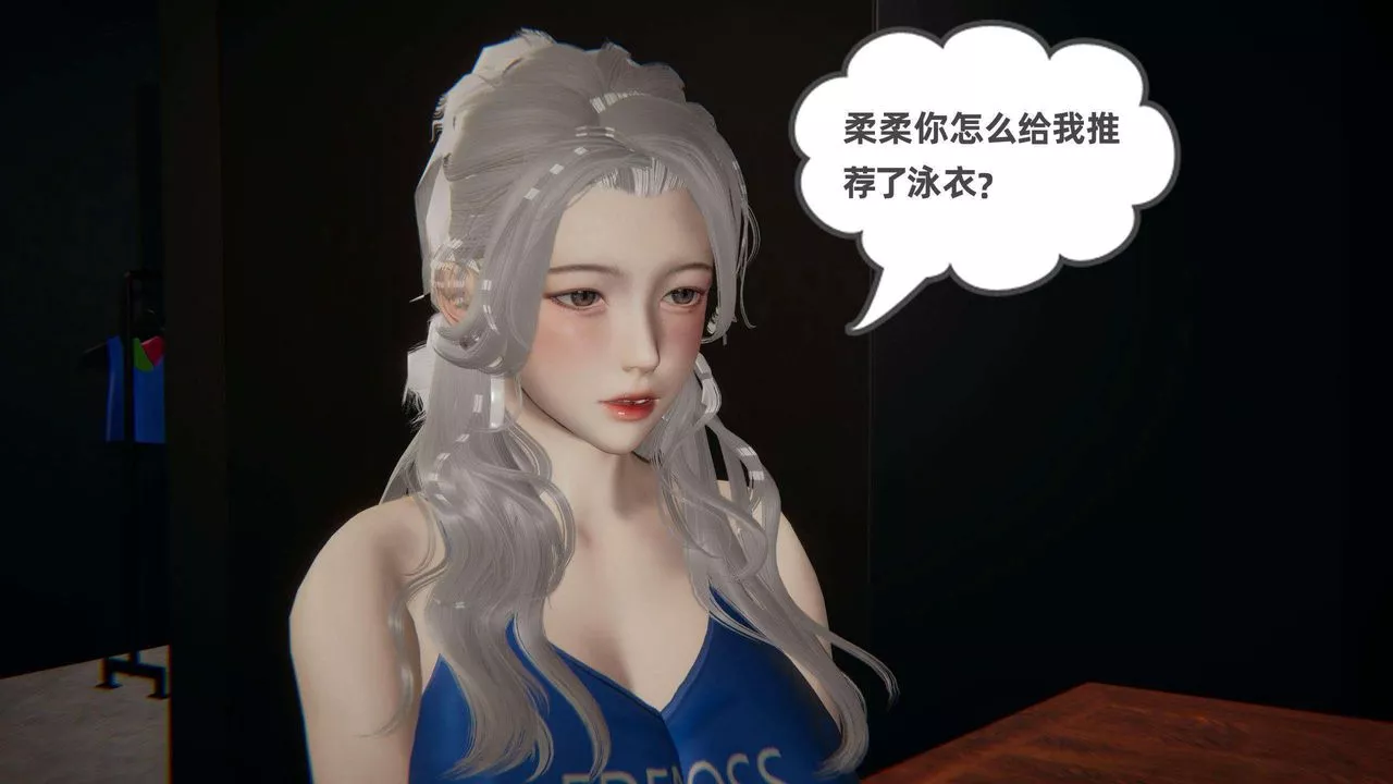 [3D]我的超能力第38話