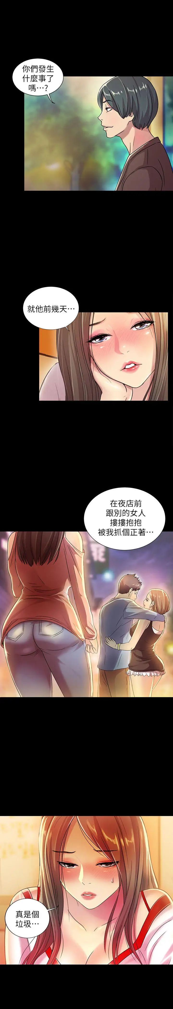 朋友,女朋友第7话-喝醉的书妍被大学同学觊觎
