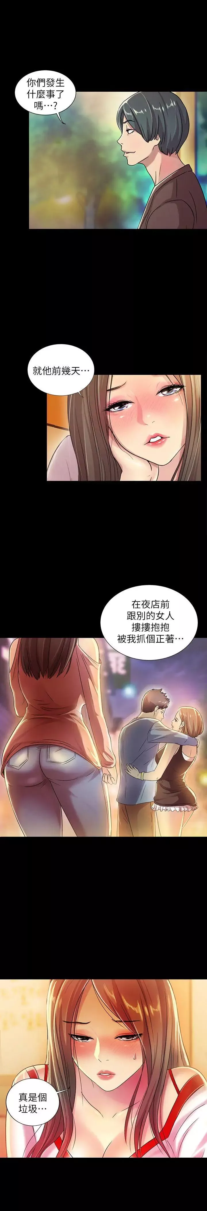 朋友,女朋友第7話-喝醉的書妍被大學同學覬覦