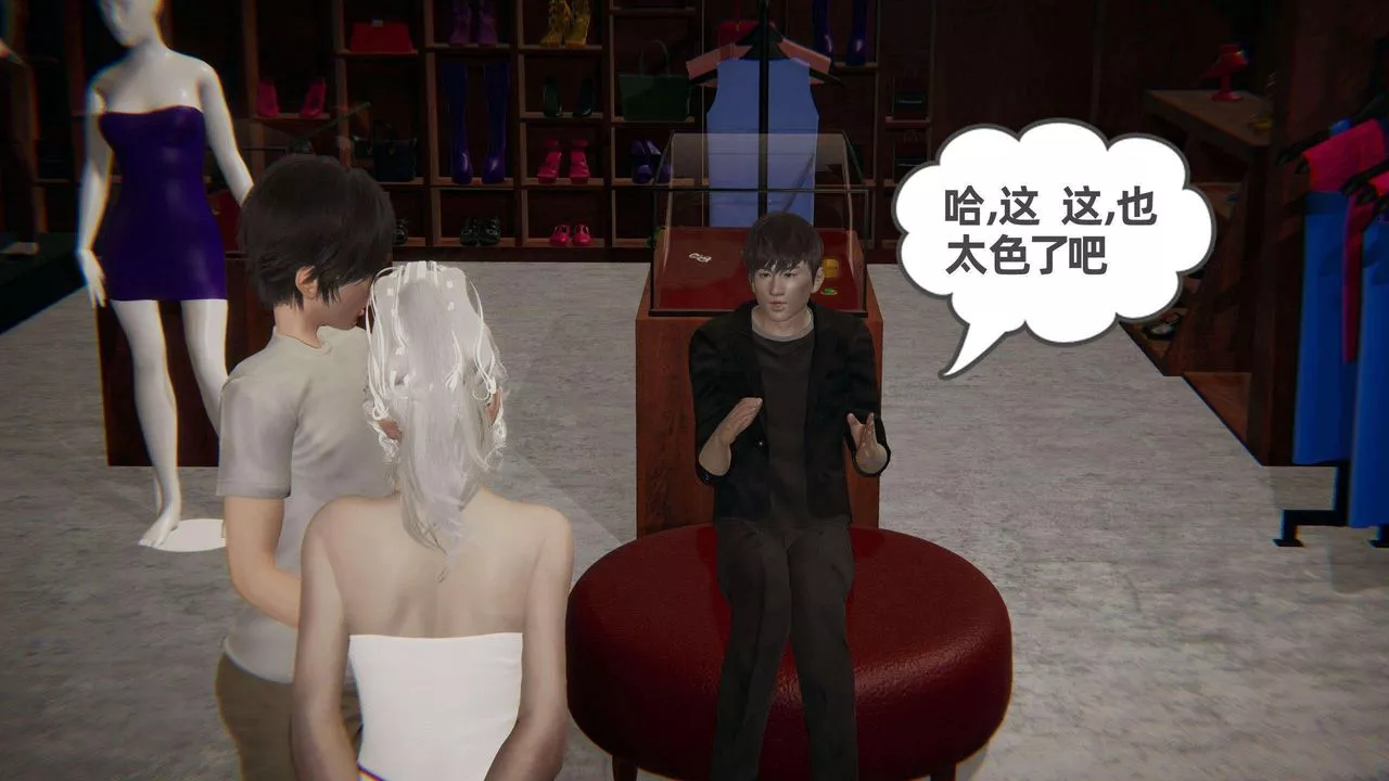 [3D]我的超能力第38話