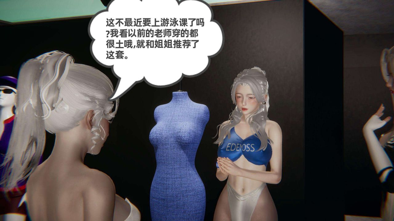 [3D]我的超能力第38话