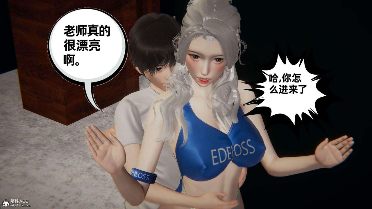 [3D]我的超能力第38话