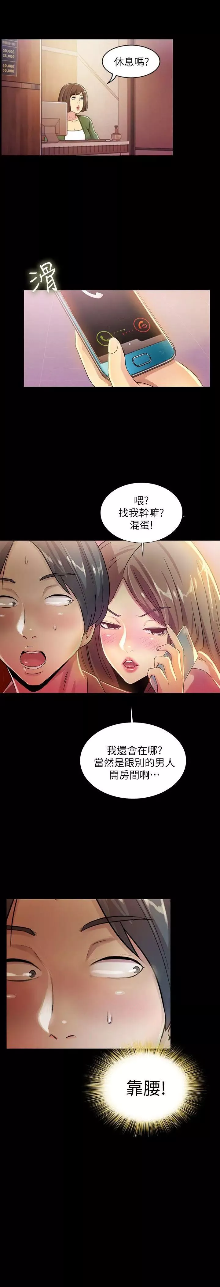朋友,女朋友第7話-喝醉的書妍被大學同學覬覦