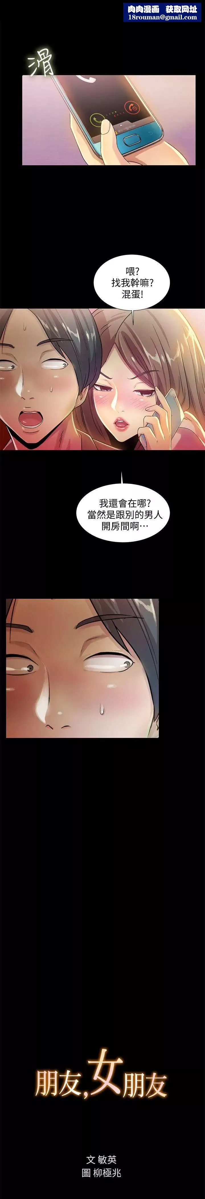 朋友,女朋友第8話-醒了就來做吧!
