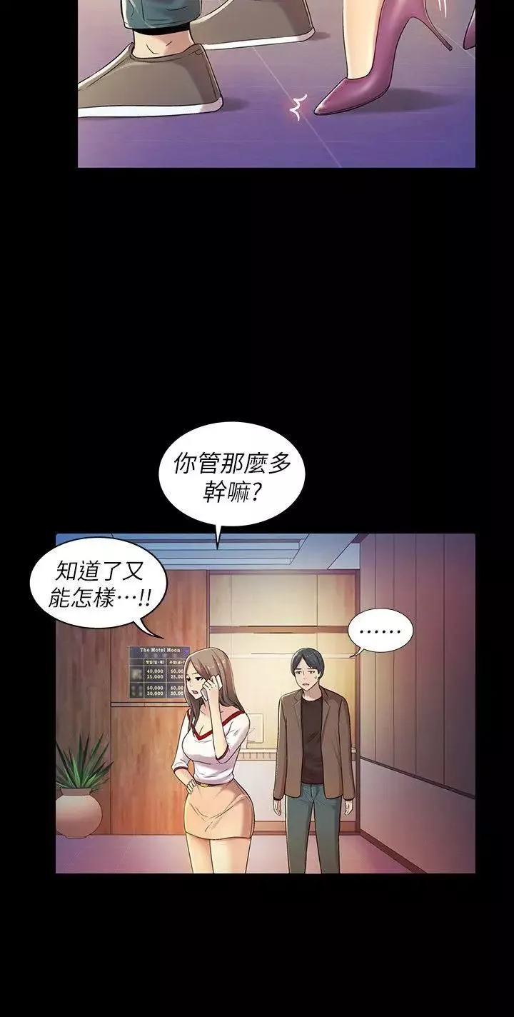 朋友,女朋友第8話-醒了就來做吧!