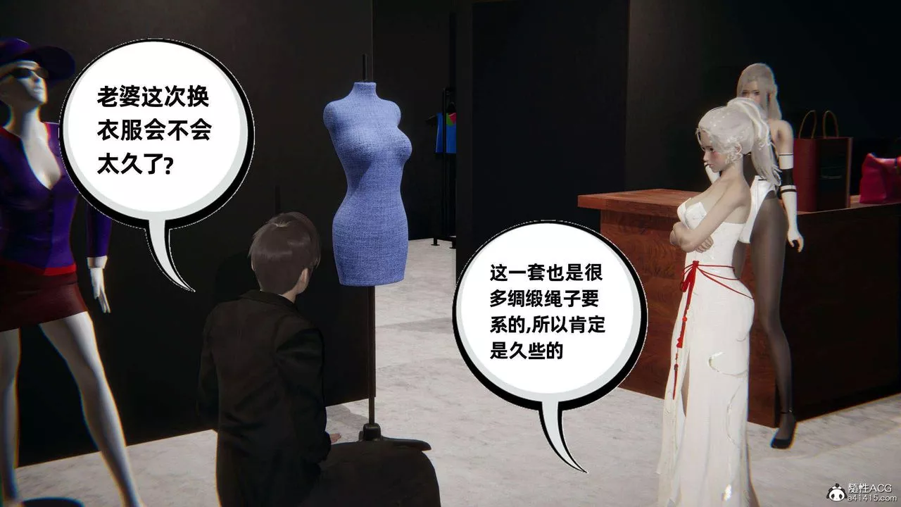 [3D]我的超能力第38話