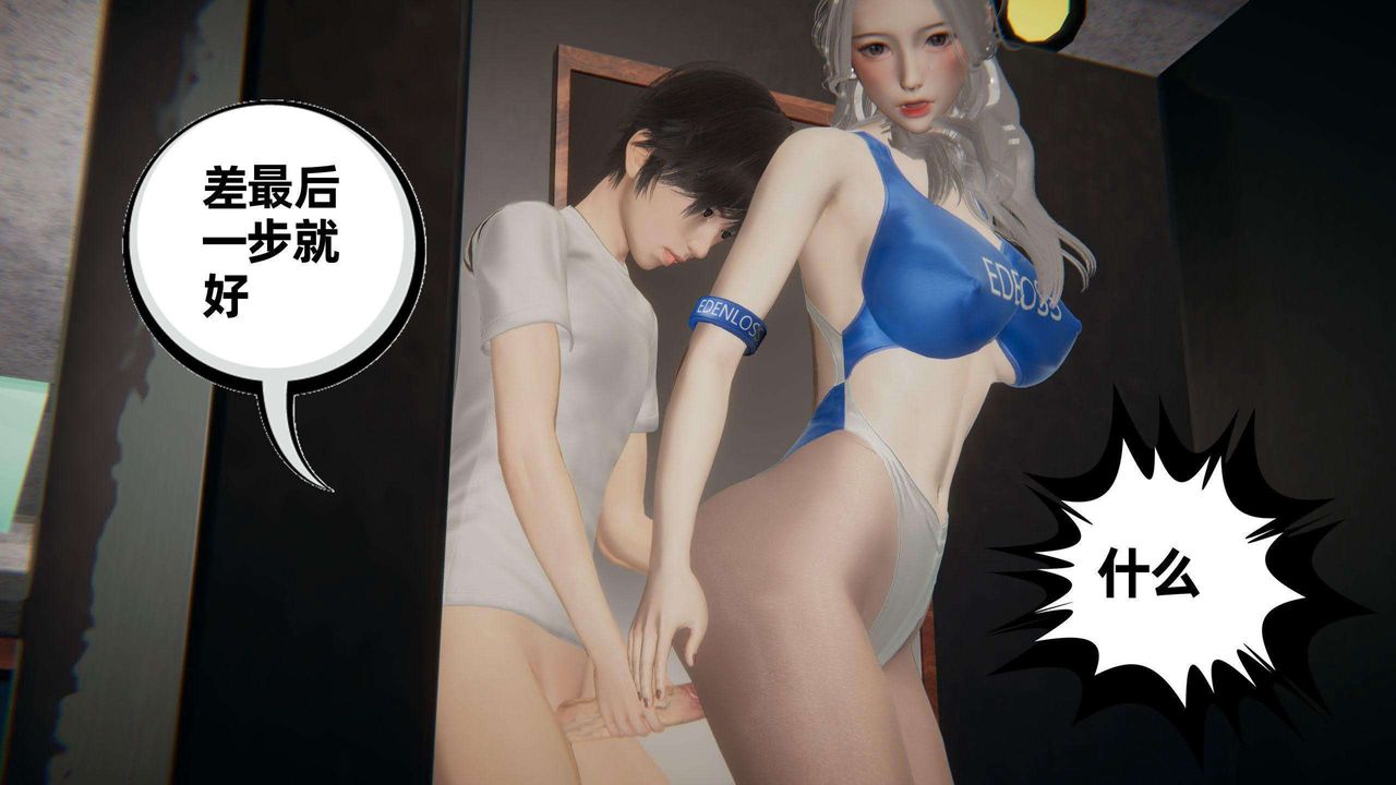 [3D]我的超能力第38话