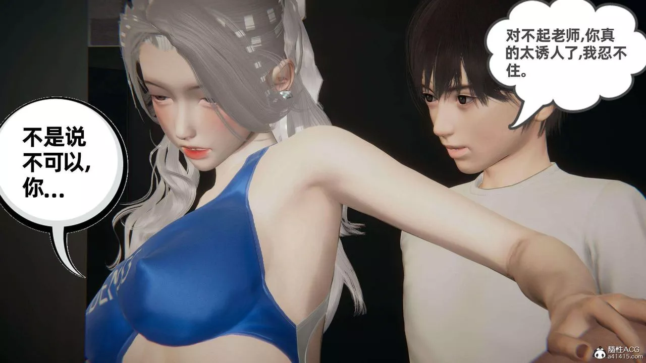 [3D]我的超能力第38話