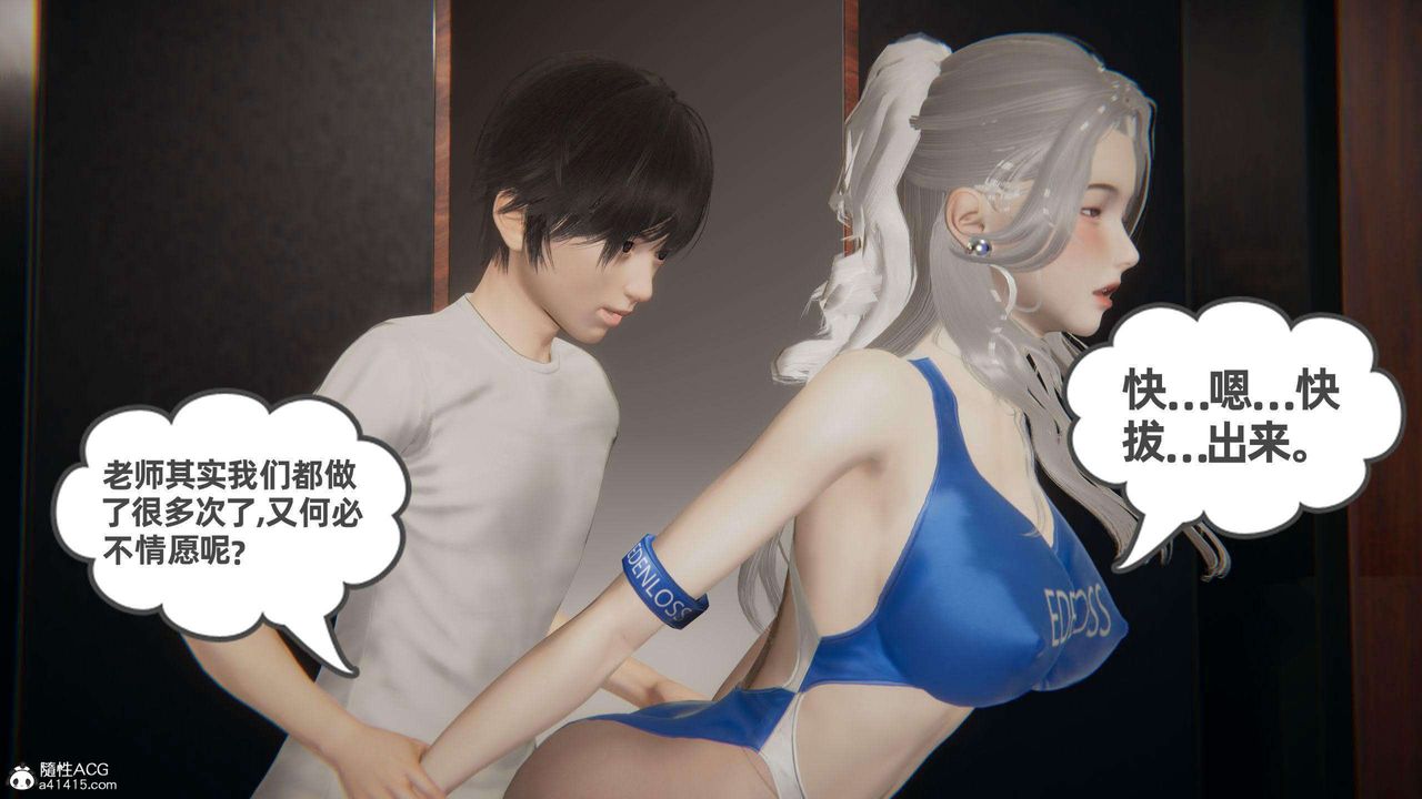 [3D]我的超能力第38话