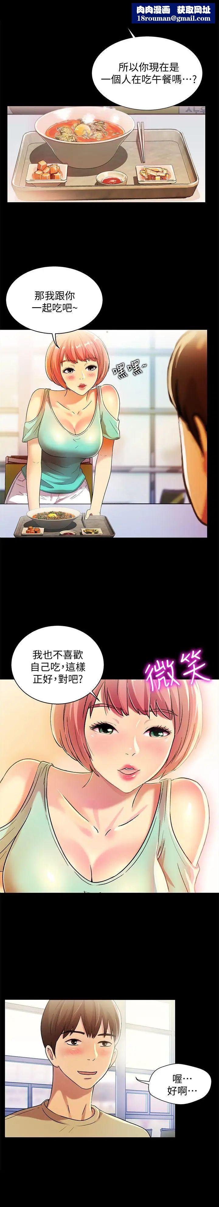 朋友,女朋友第8话-醒了就来做吧!