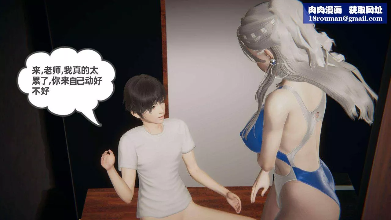 [3D]我的超能力第39話