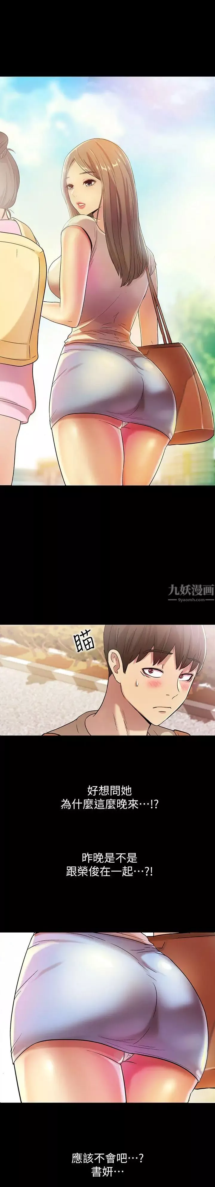 朋友,女朋友第8話-醒了就來做吧!