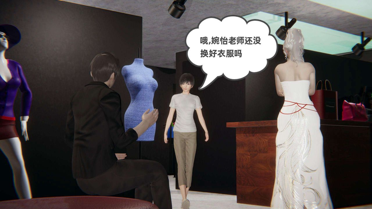 [3D]我的超能力第39话
