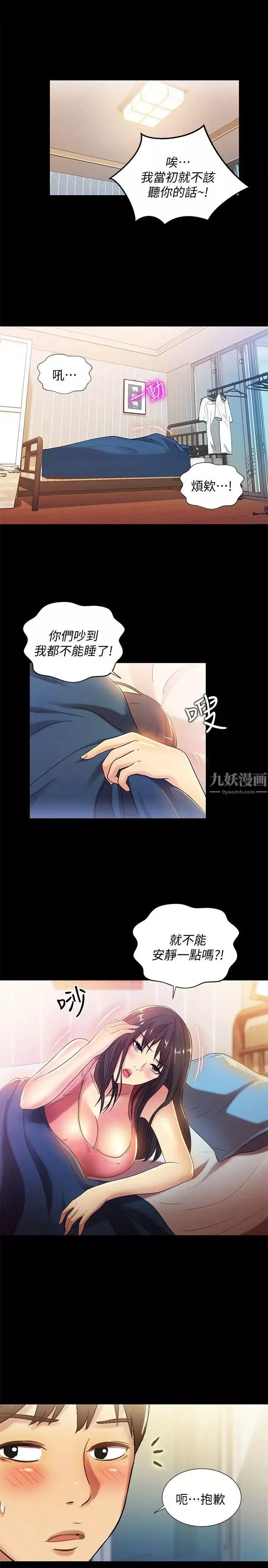 朋友,女朋友第8話-醒了就來做吧!
