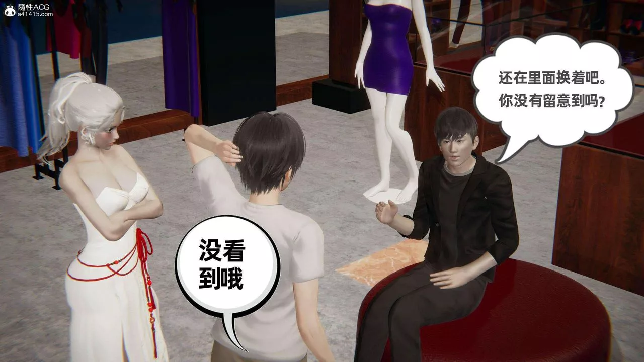 [3D]我的超能力第39話