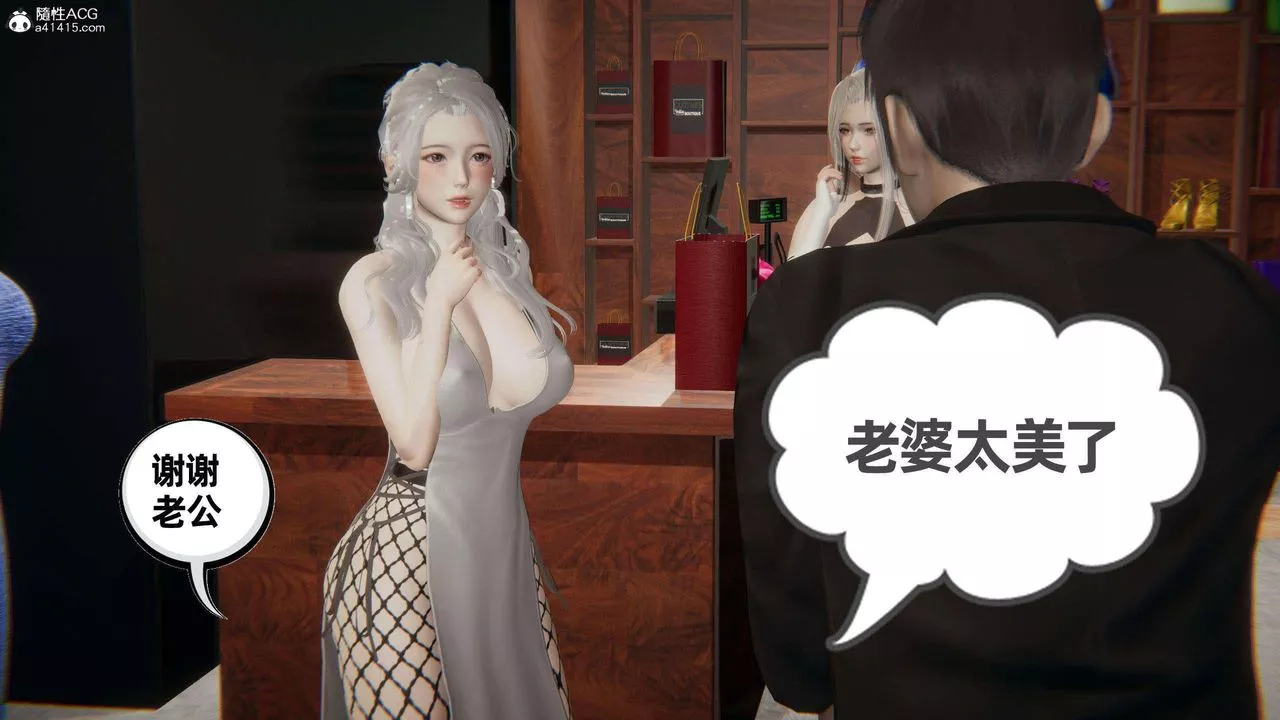 [3D]我的超能力第39話