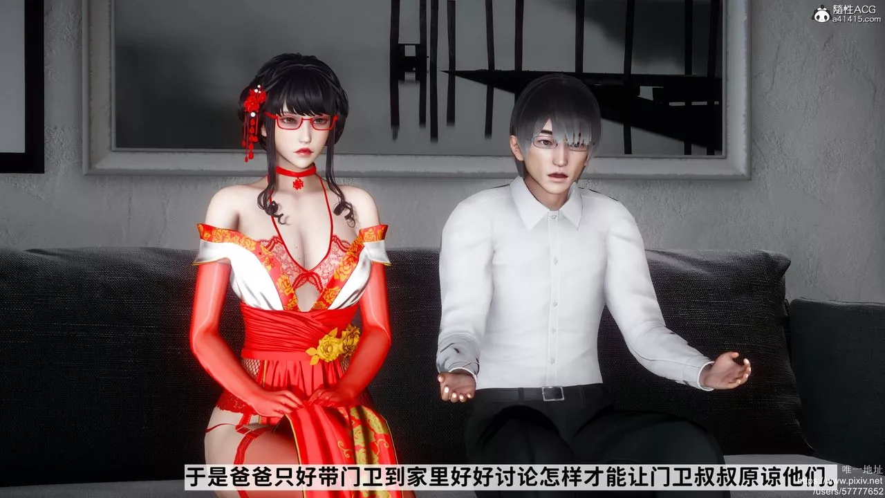 [3D]迷糊的兒子第29話