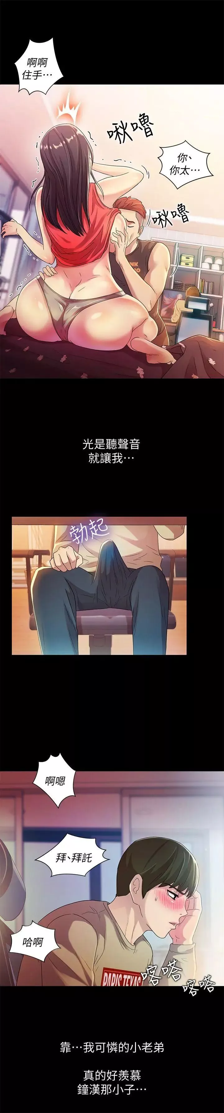 朋友,女朋友第9話-朋友的新提議