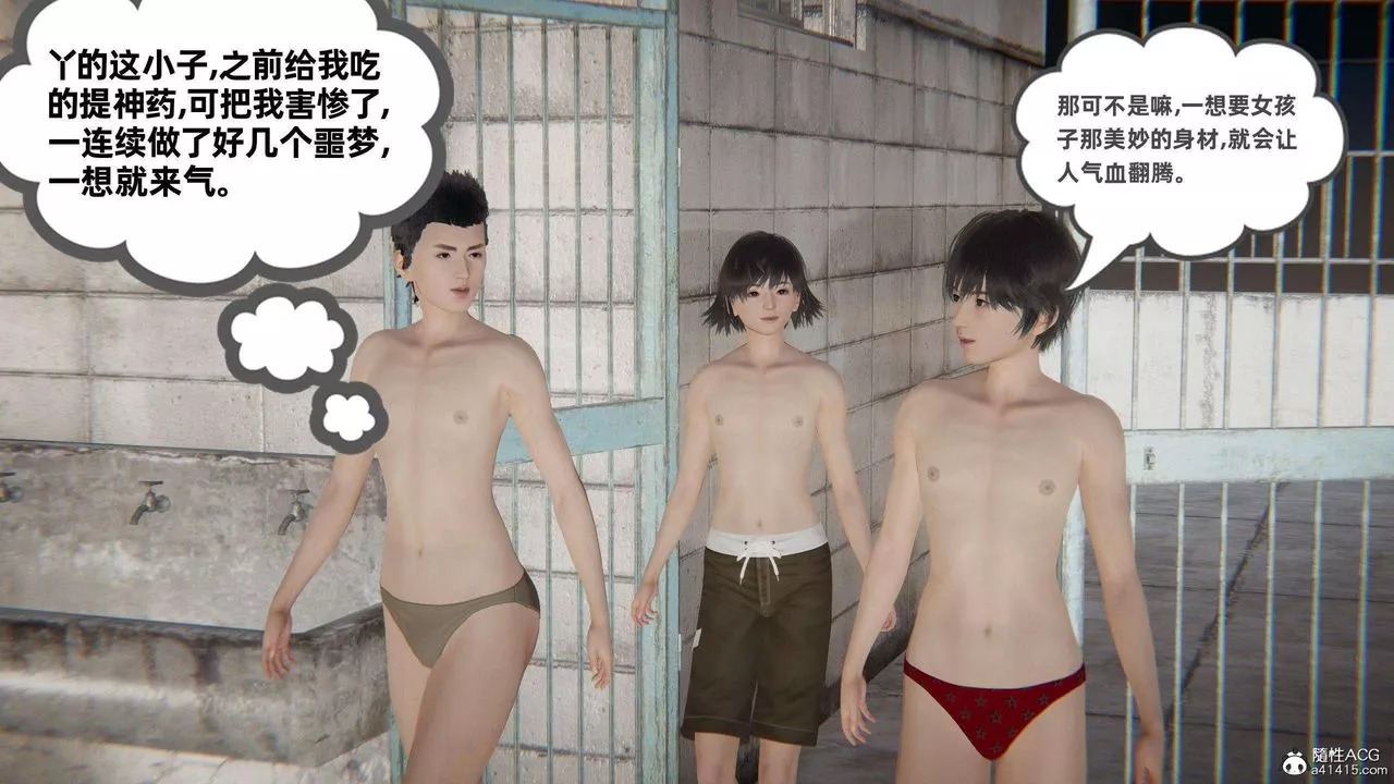 [3D]我的超能力第39話
