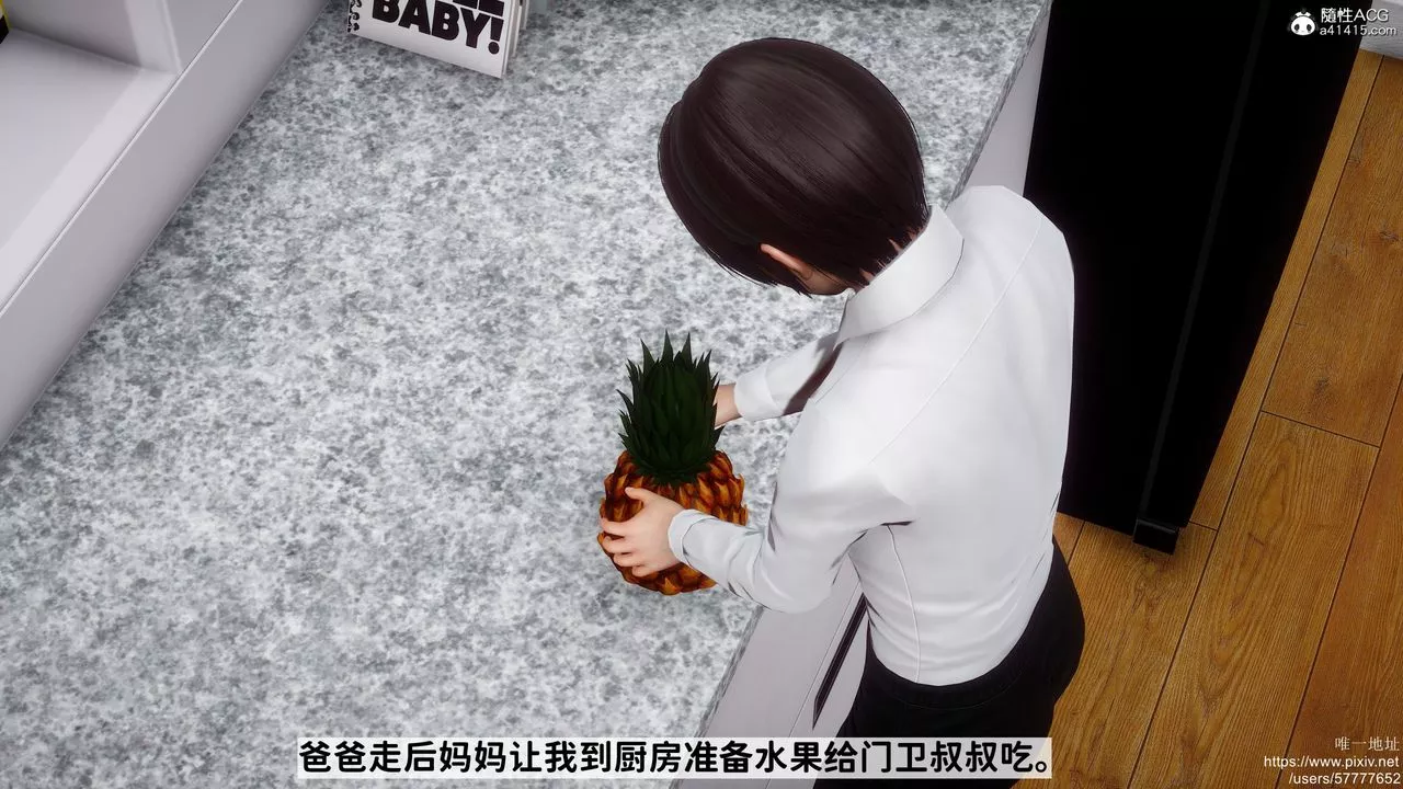 [3D]迷糊的兒子第29話