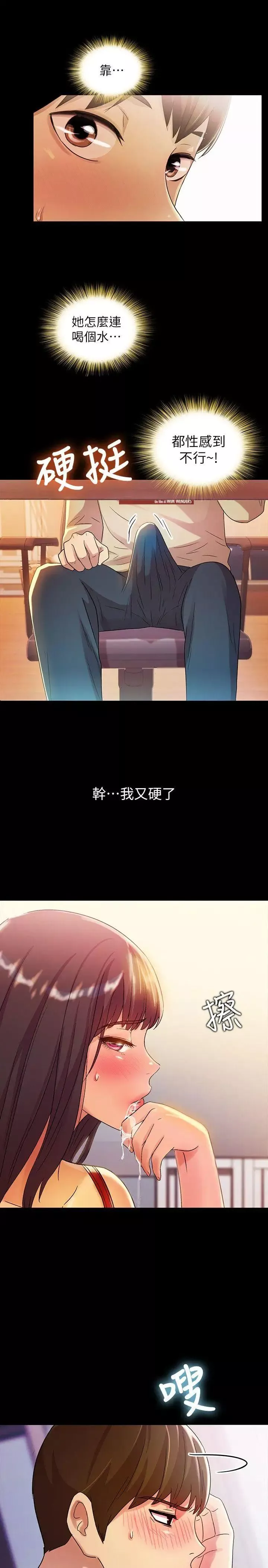朋友,女朋友第9話-朋友的新提議