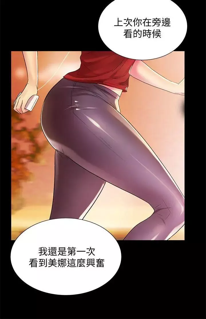 朋友,女朋友第10話-今天來打一炮吧
