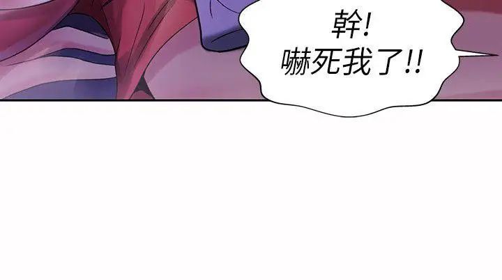 朋友,女朋友第10话-今天来打一炮吧