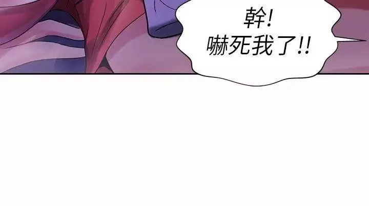 朋友,女朋友第10話-今天來打一炮吧