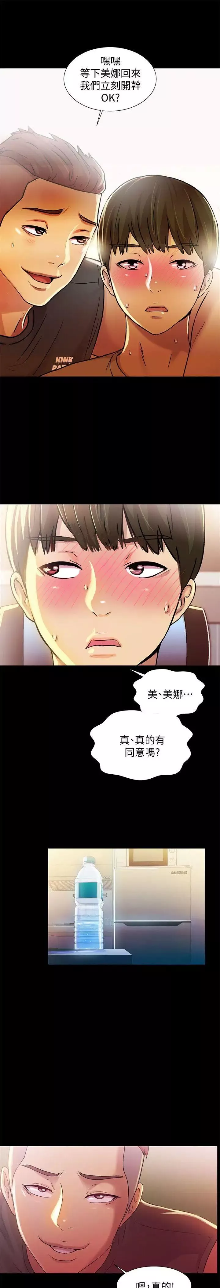朋友,女朋友第10話-今天來打一炮吧